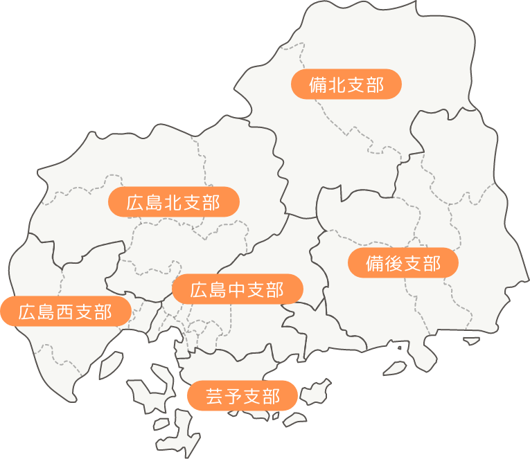 支部の区分と地域範囲